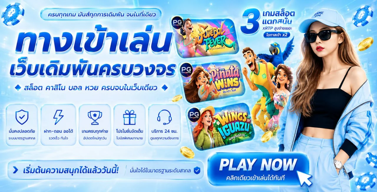 โปรโมชั่น poring168