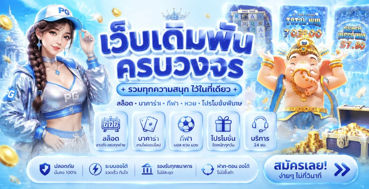 PORING168 ศูนย์รวมคาสิโนและเกมออนไลน์