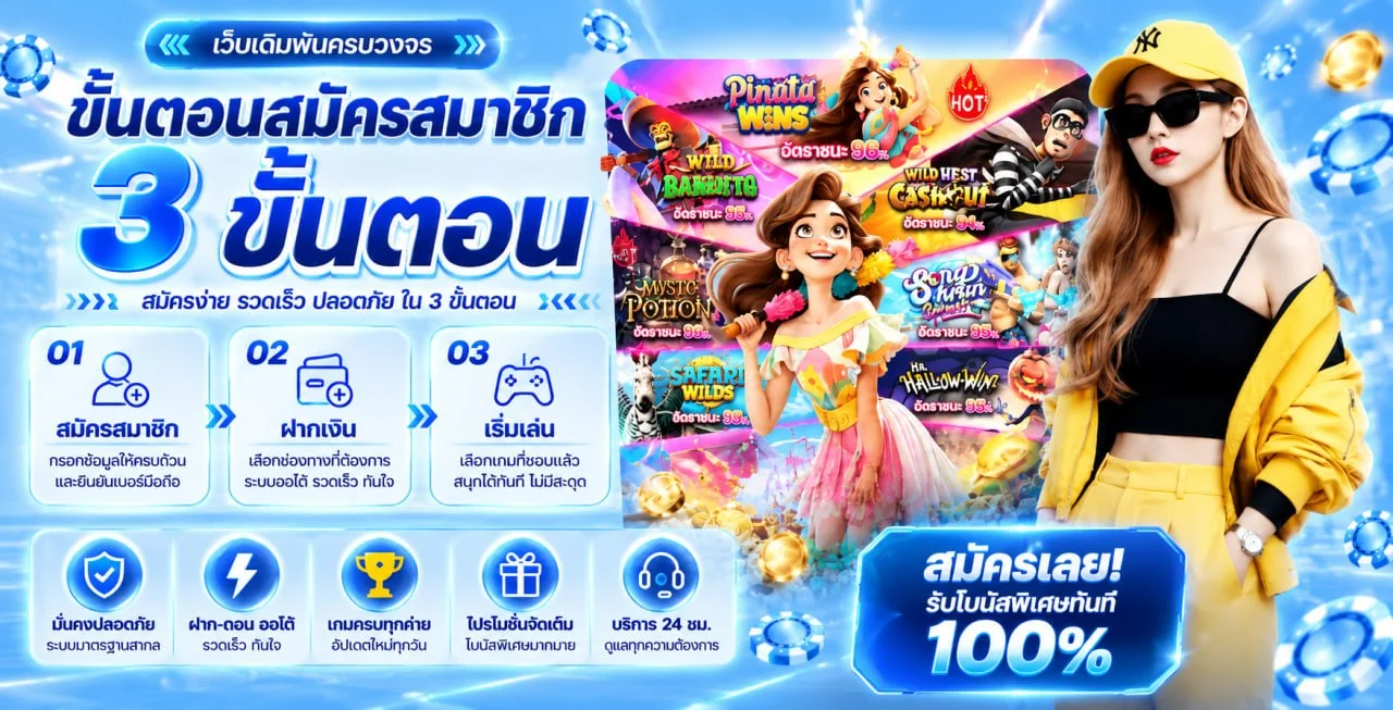 โปรโมชั่น poring168